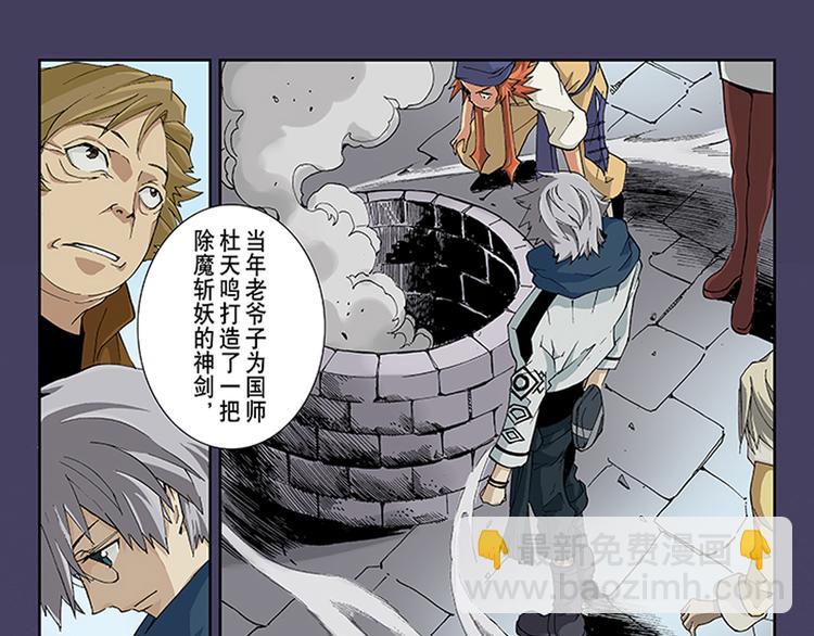 第17-18话 五元圣剑17