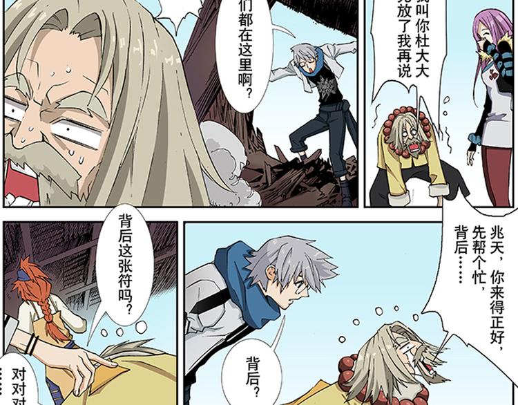 第17-18话 五元圣剑10