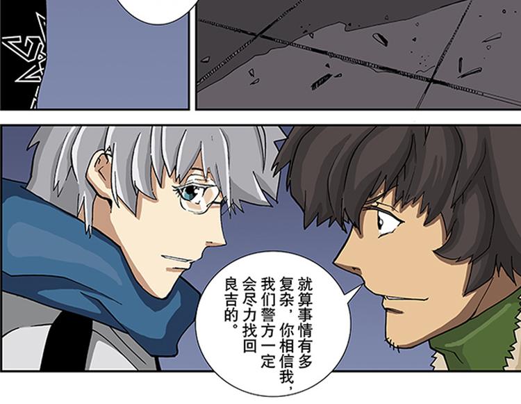 第15-16话 根源47