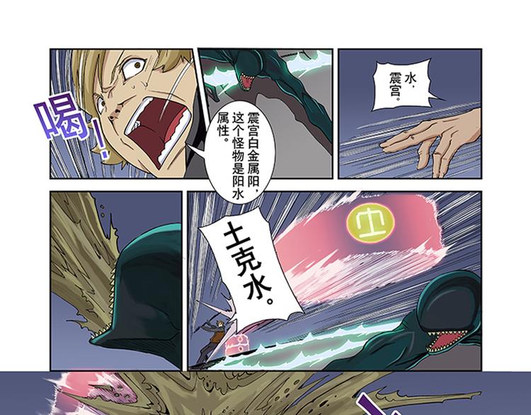 第13-14话 火神祝融12
