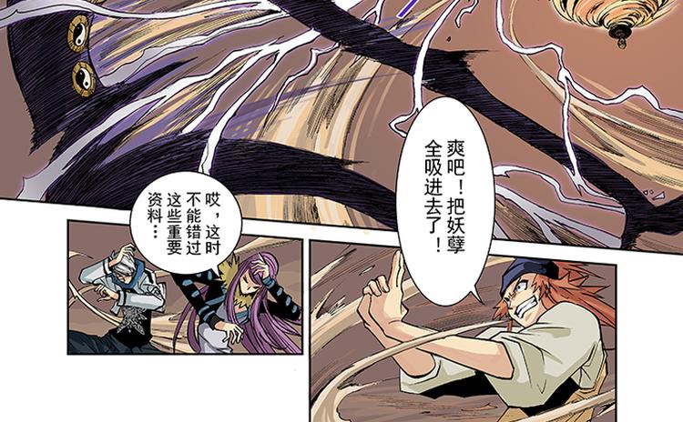 第5-6话 附体5