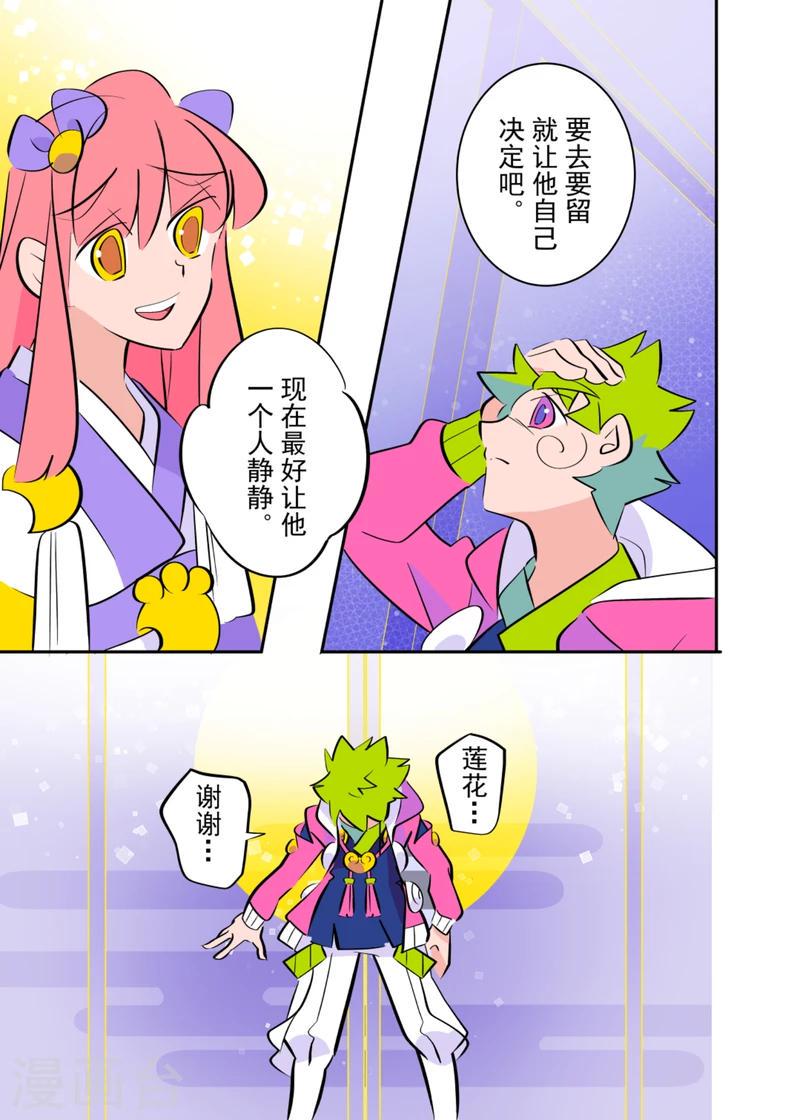 最终话20