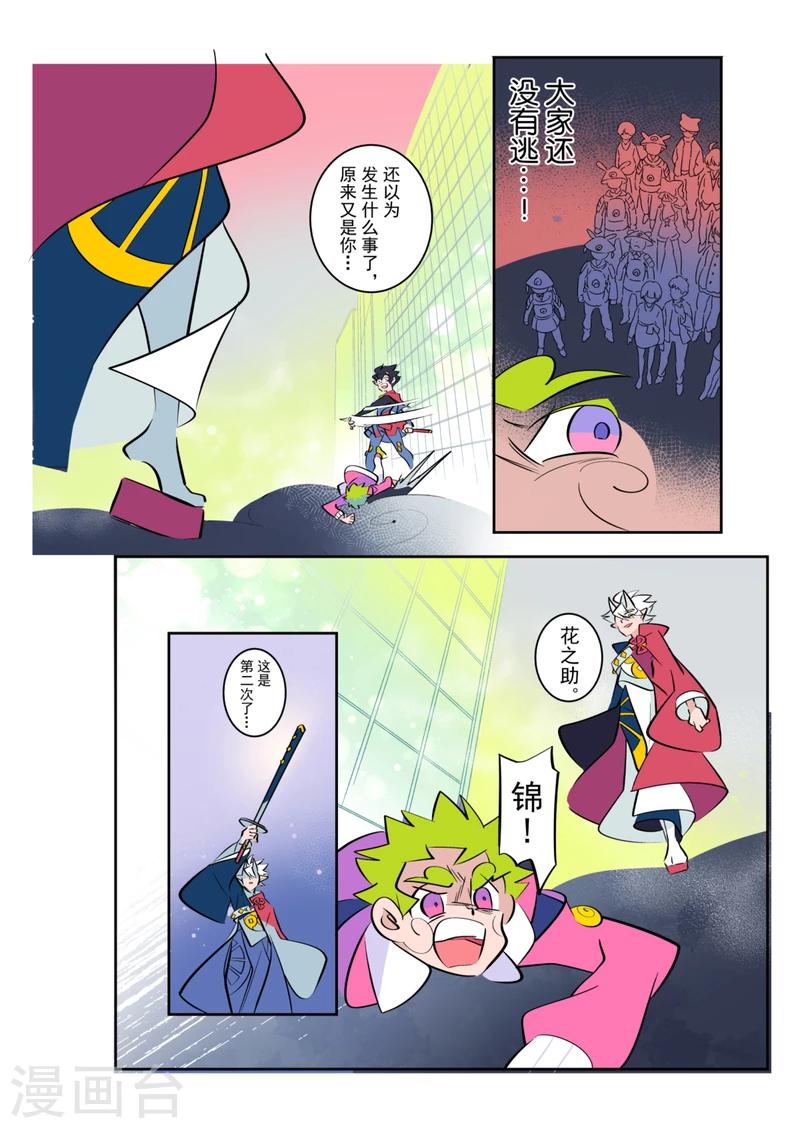 第7话11