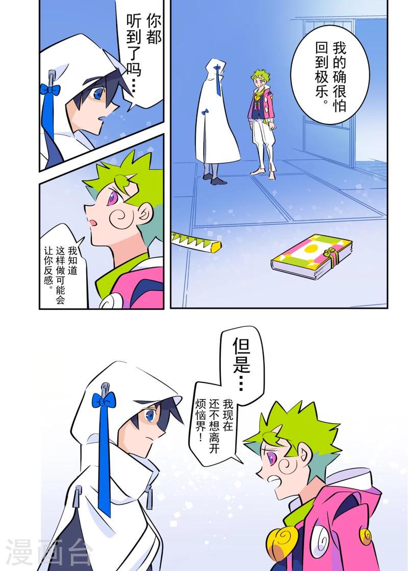 最终话27