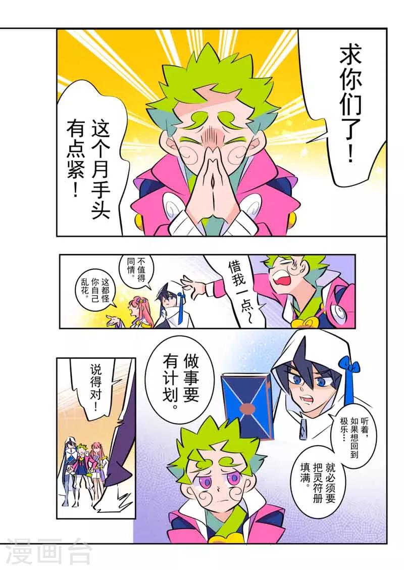 第6话11