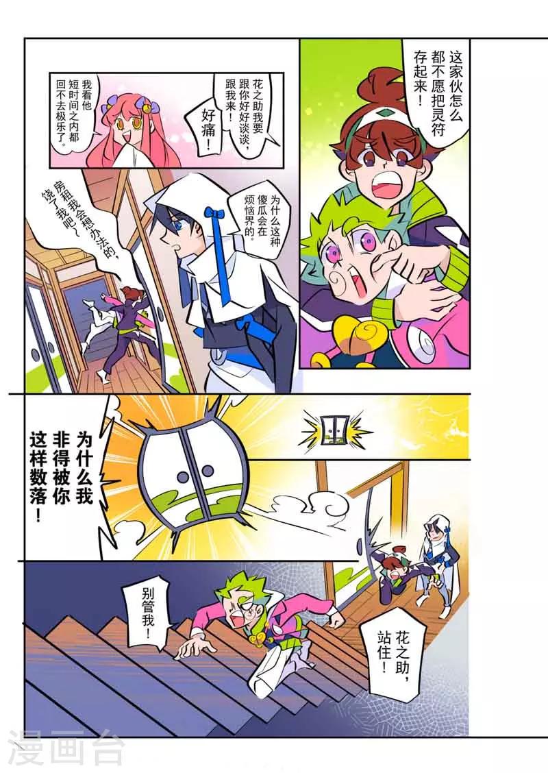 第6话12