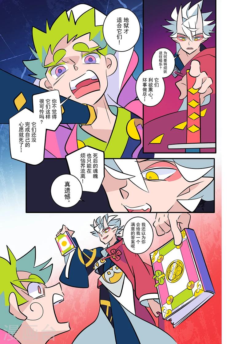 第1话38