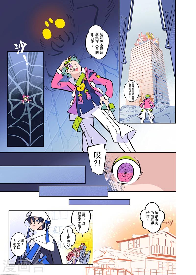 第3话16