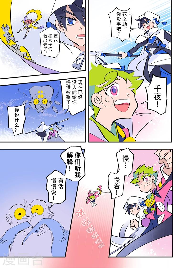 第3话26