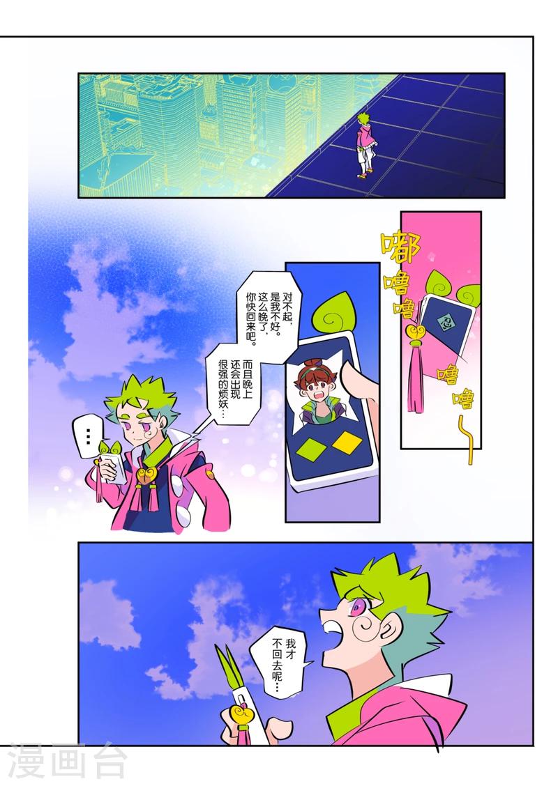 第6话21