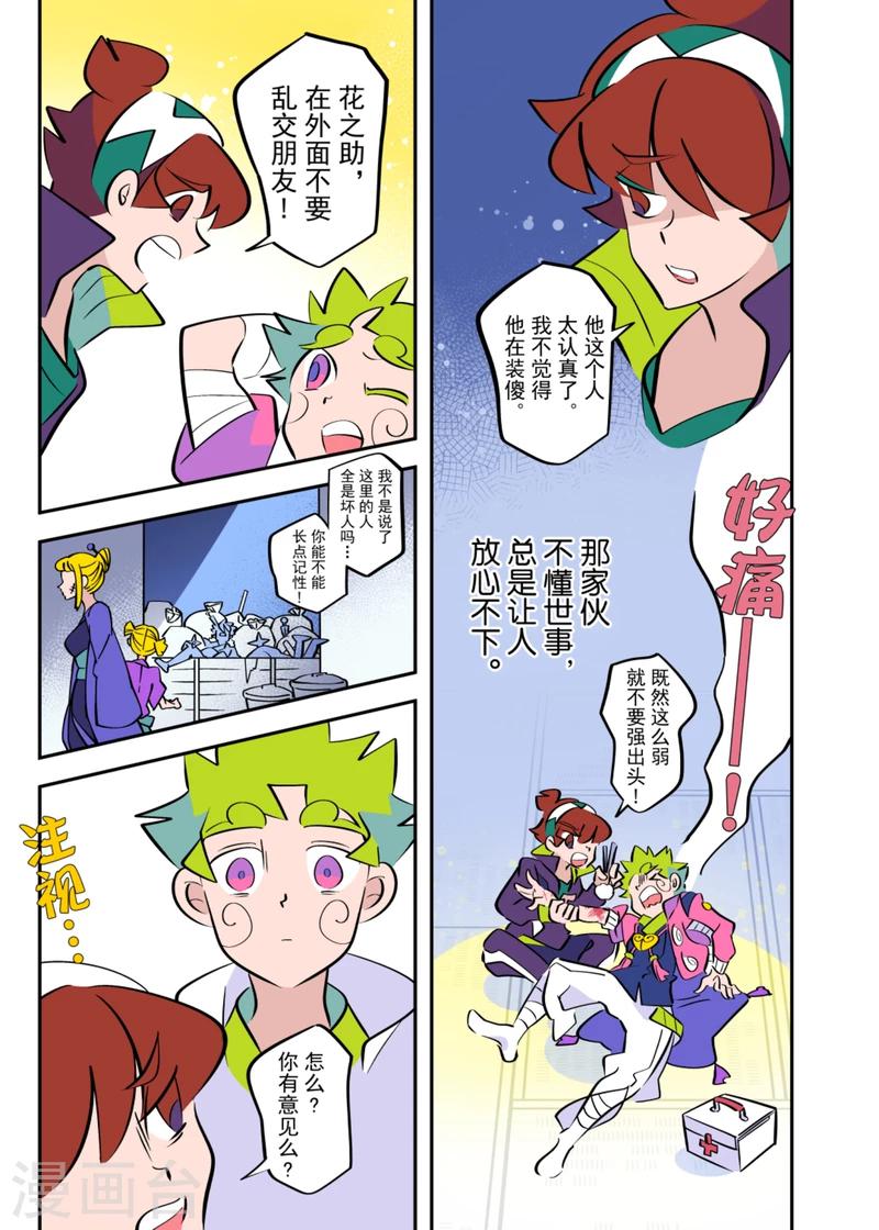 最终话14