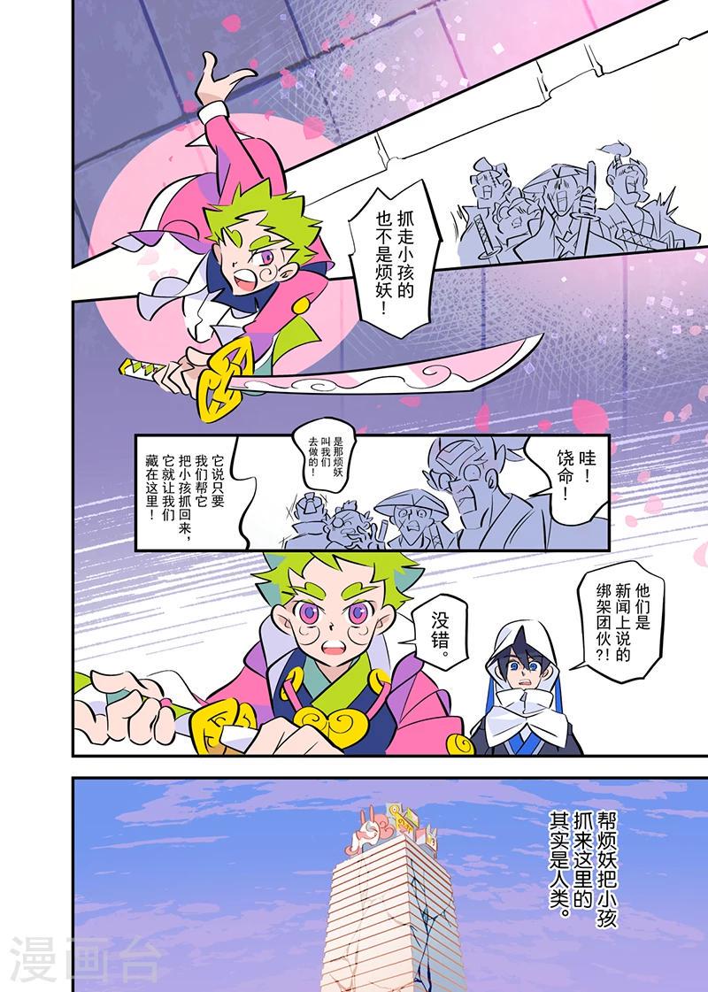 第3话29