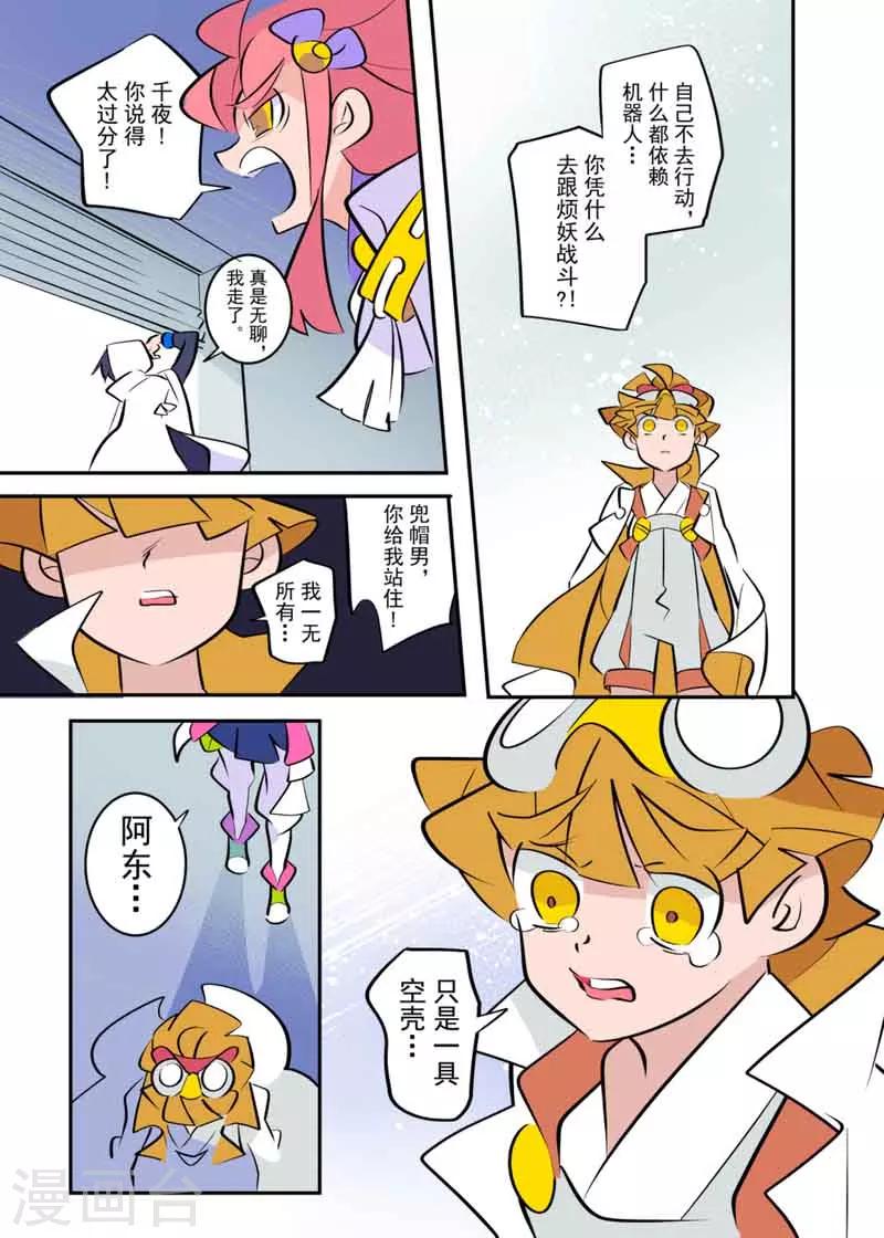 第4话22