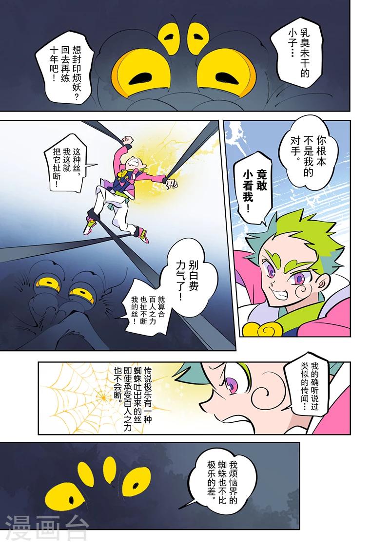第3话18