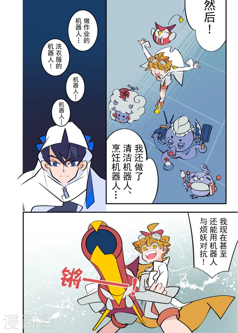 第4话111