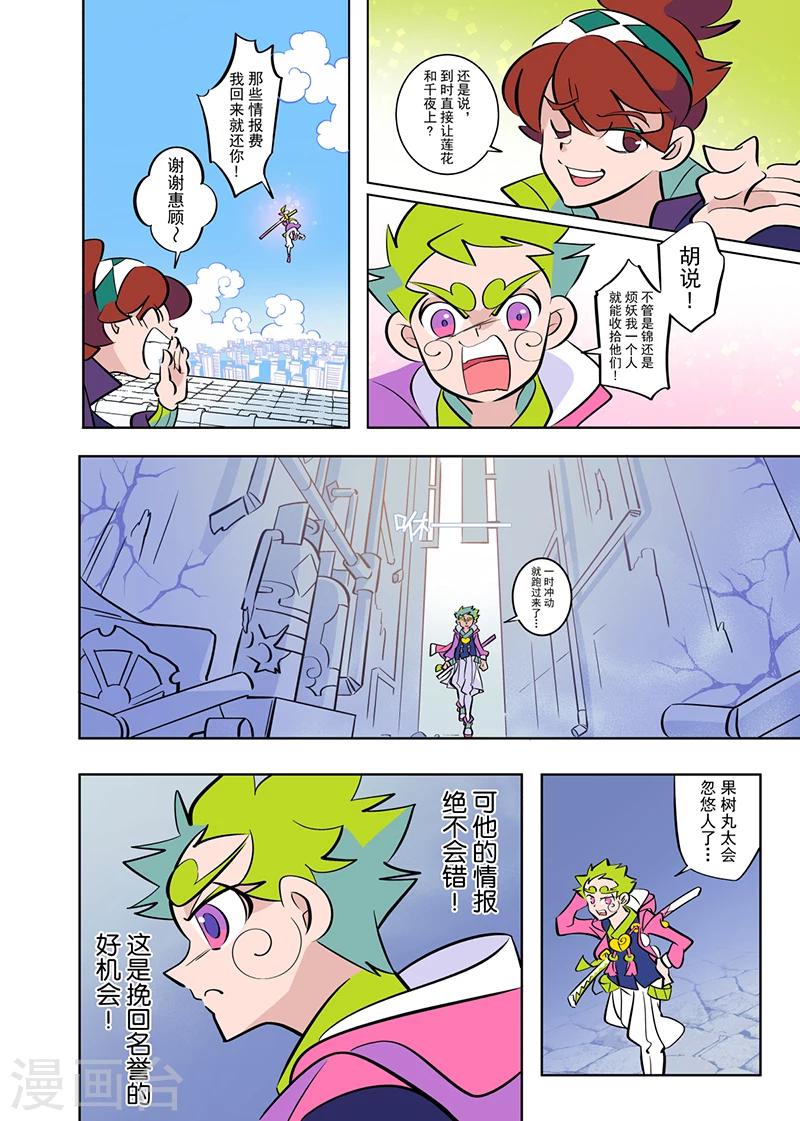 第3话15
