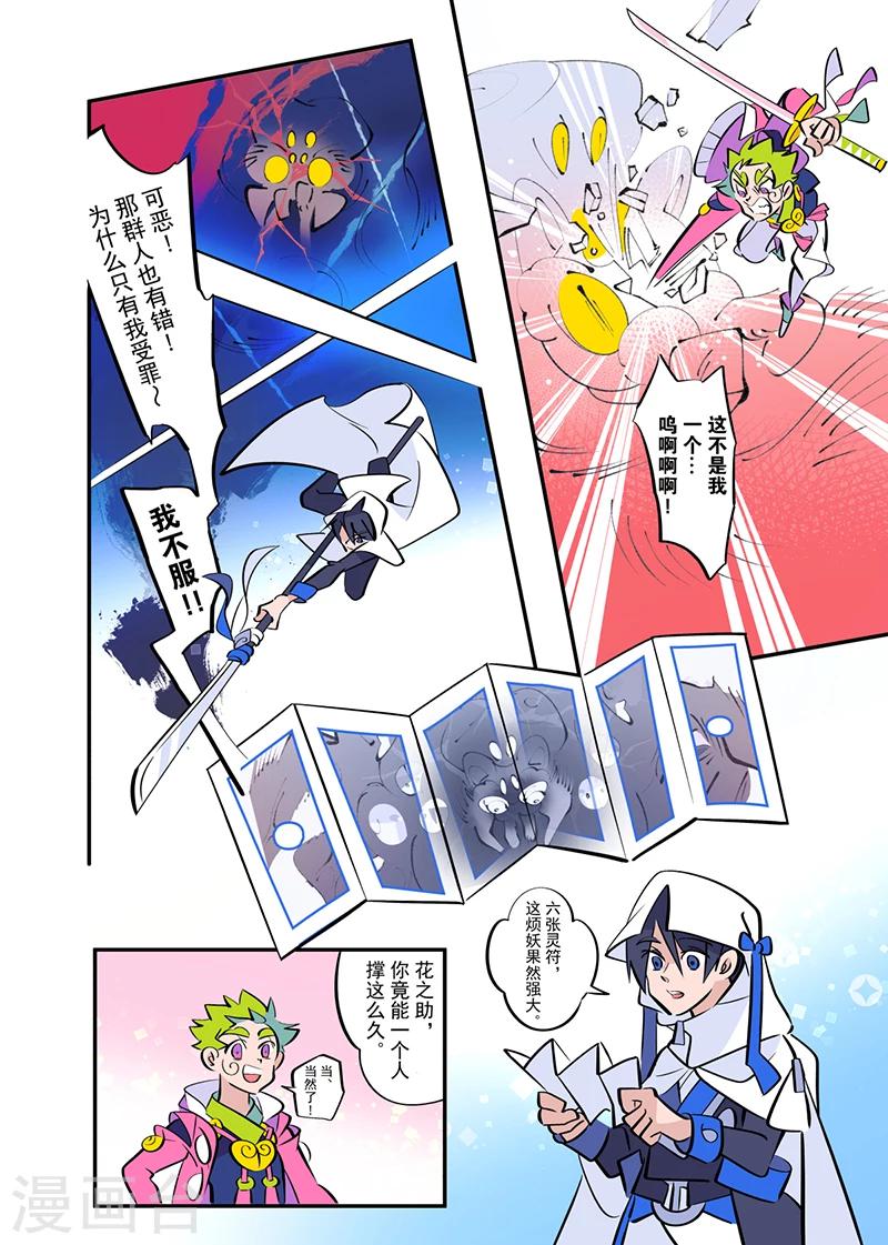 第3话27