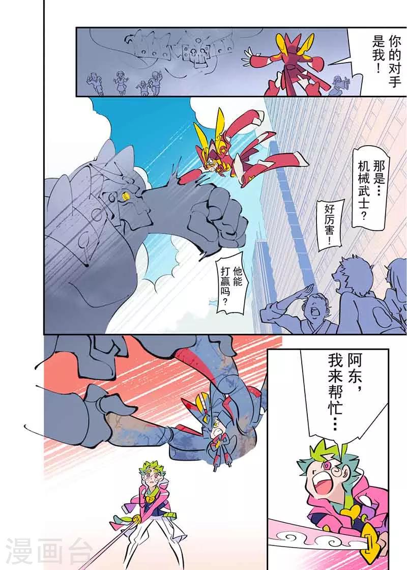 第5话25