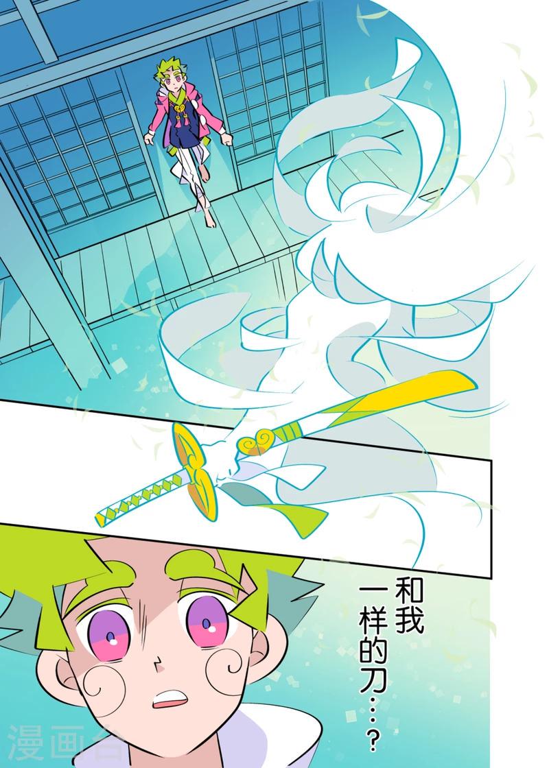 最终话24