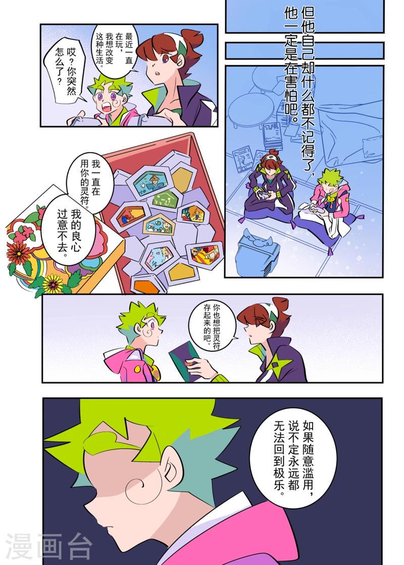 最终话17