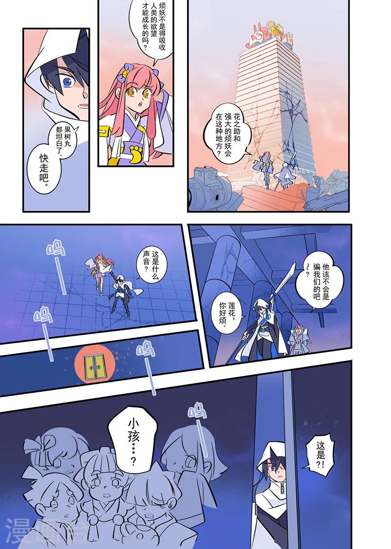 第3话20