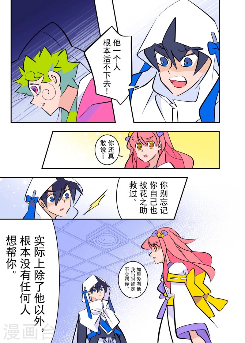 最终话110