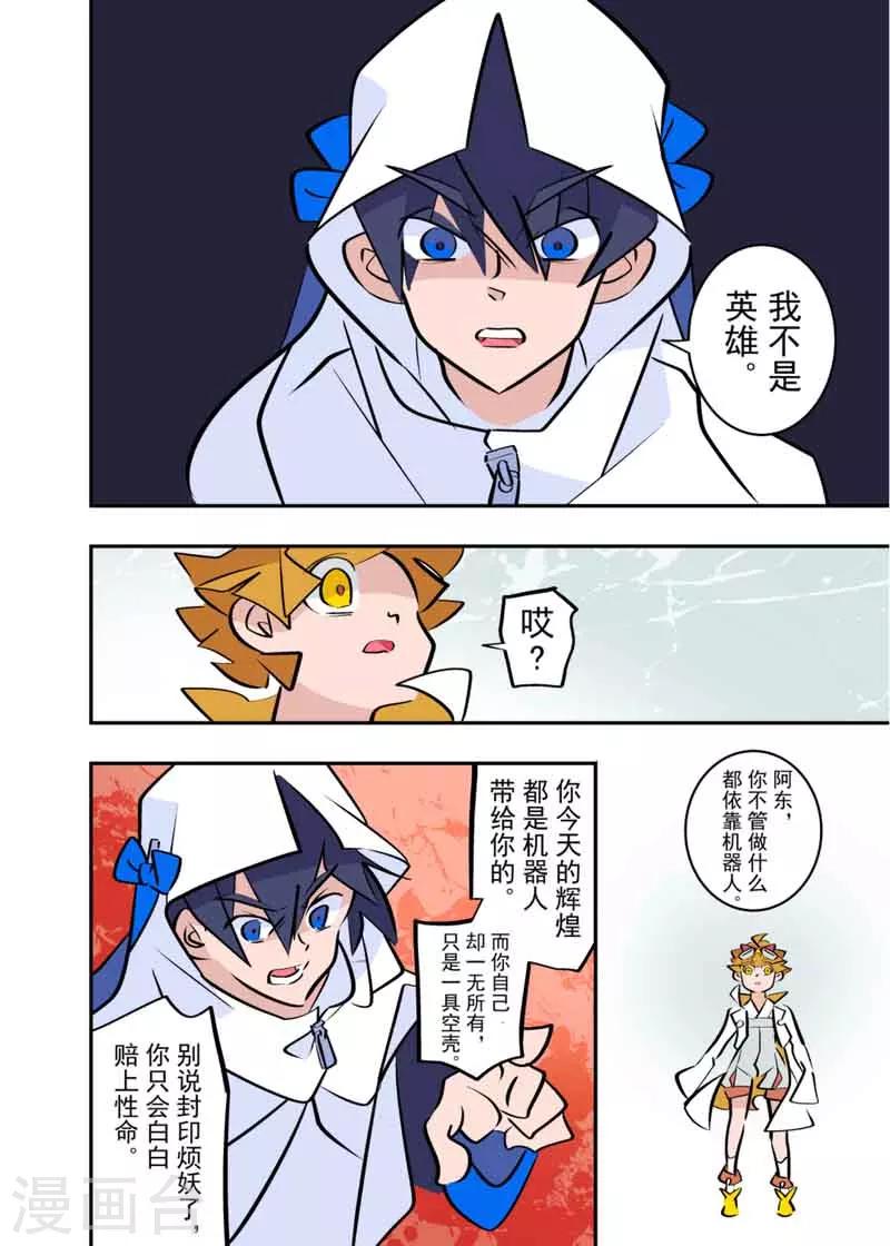 第4话21