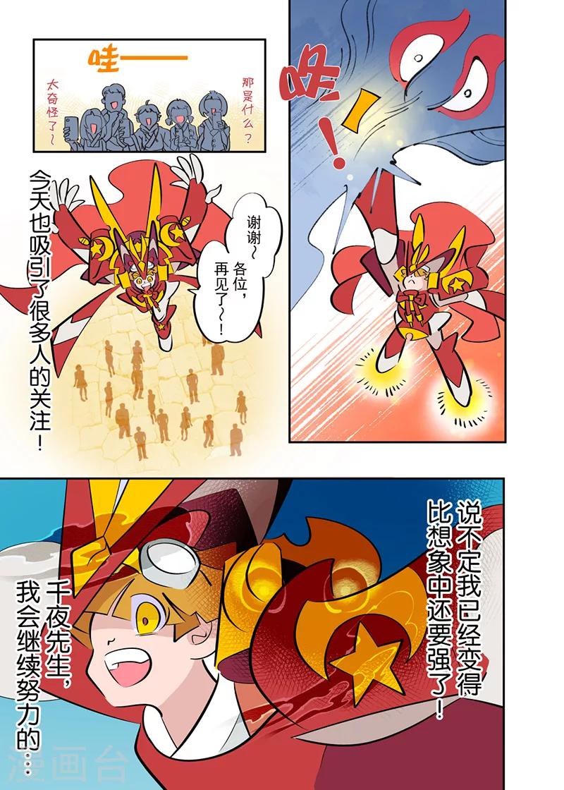 第5话12