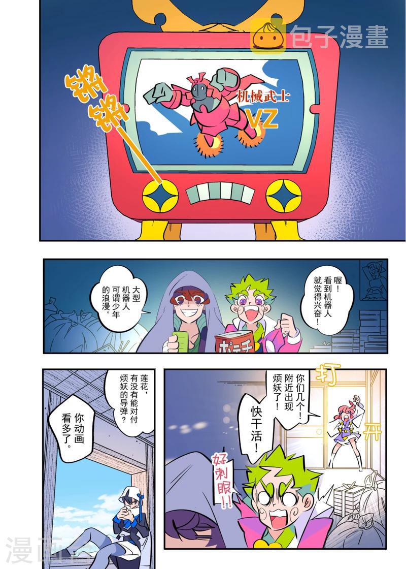 第4话11