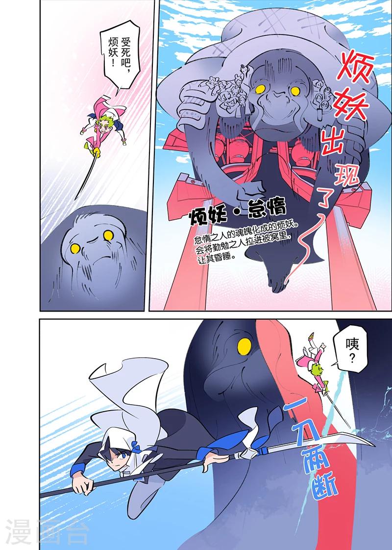 第3话11