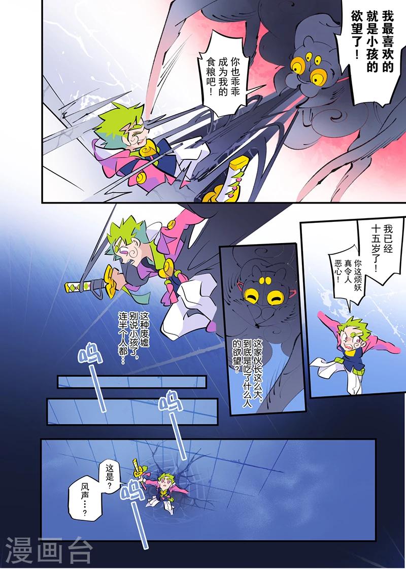 第3话19