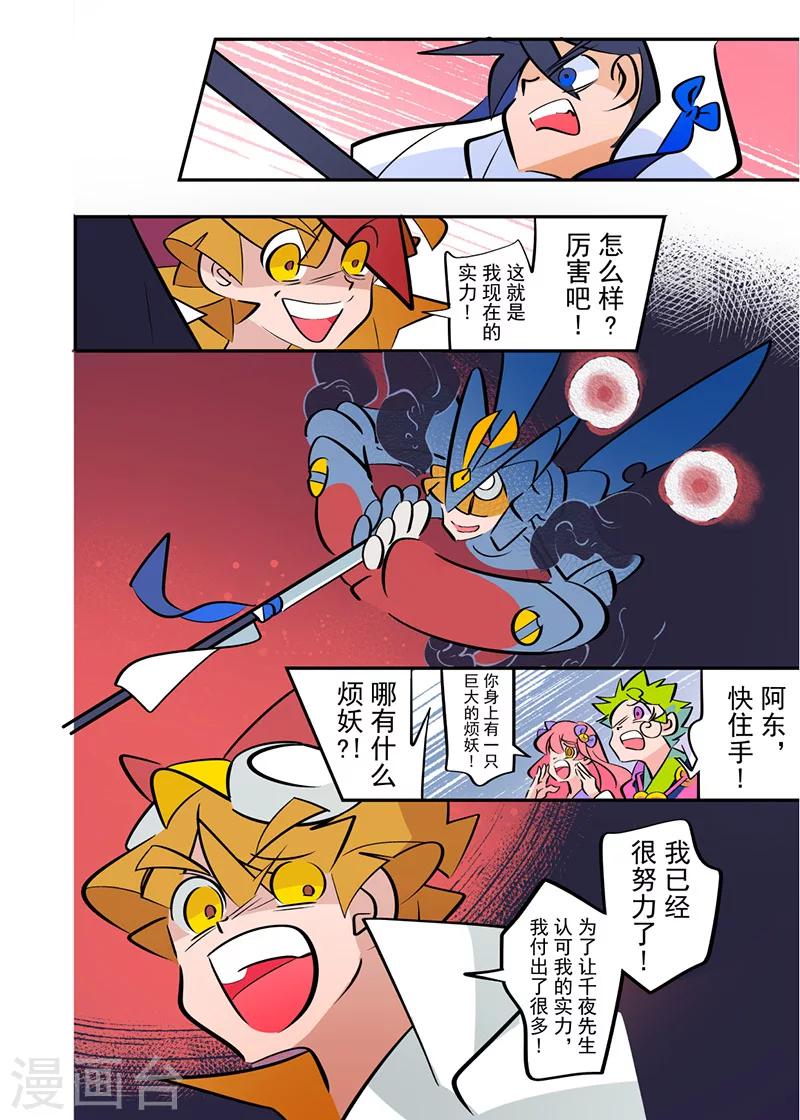 第5话111