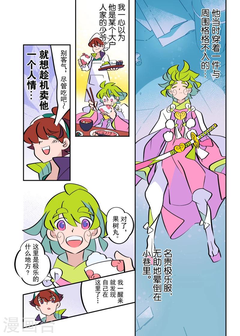 最终话11