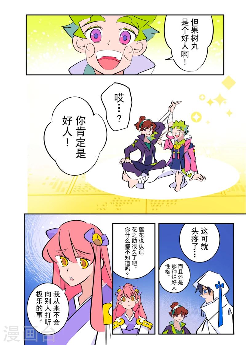 最终话15