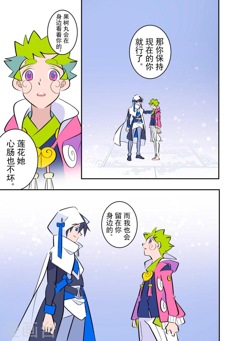最终话210