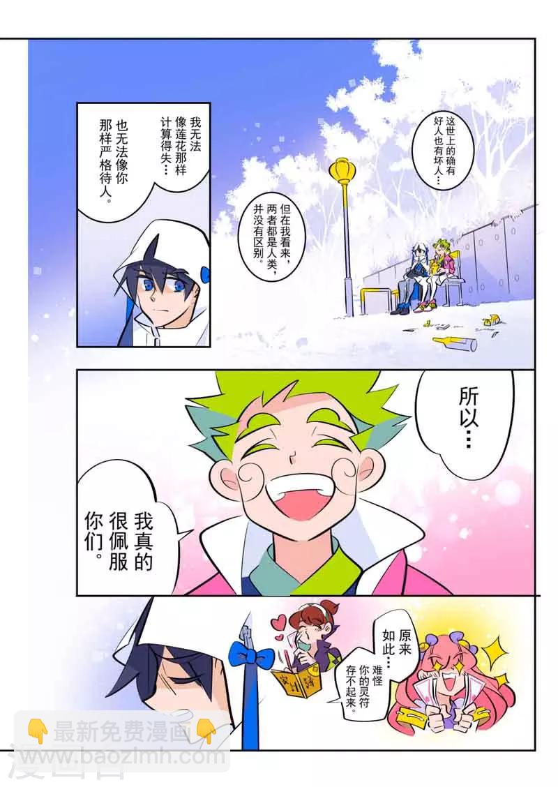 第6话19