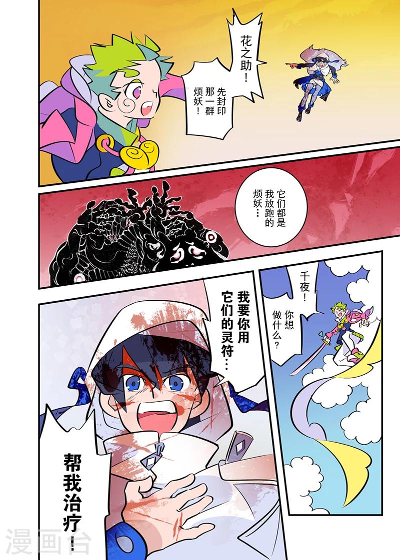 第2话23