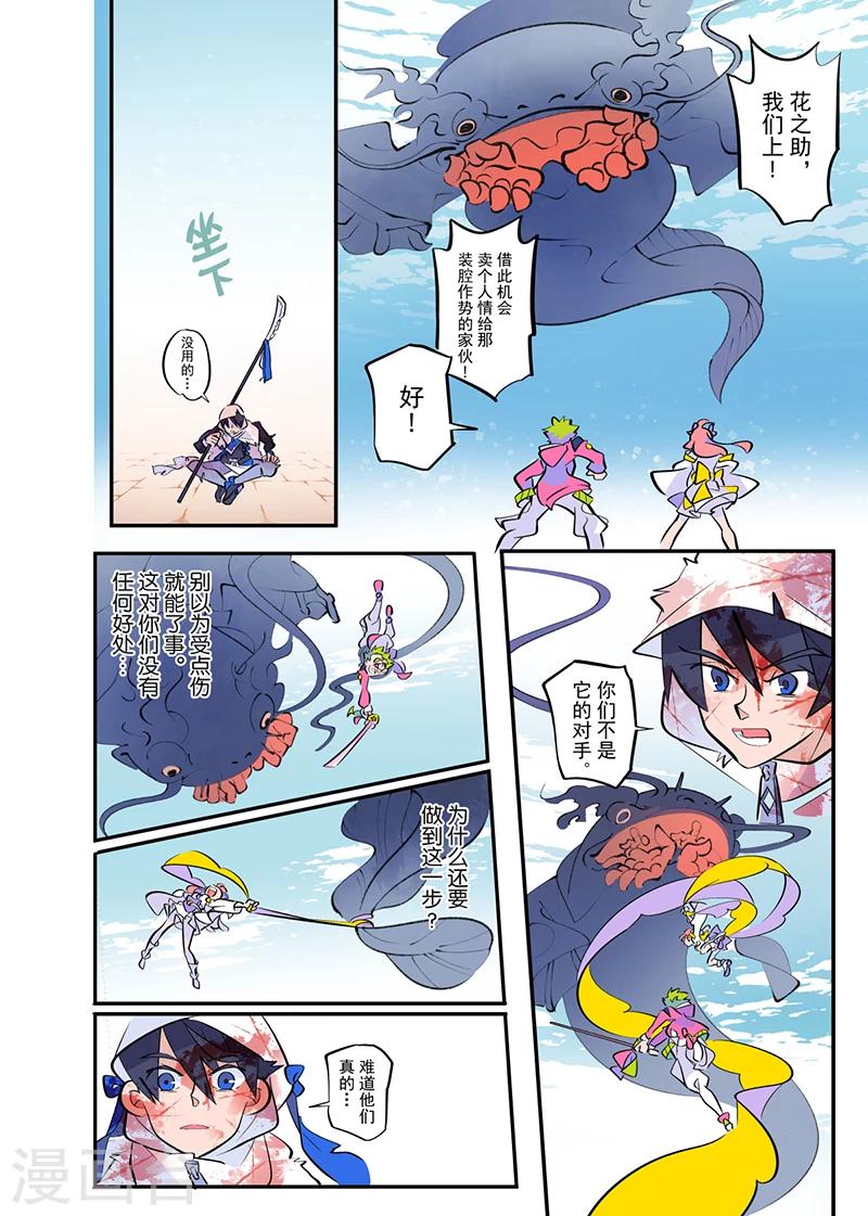 第2话21