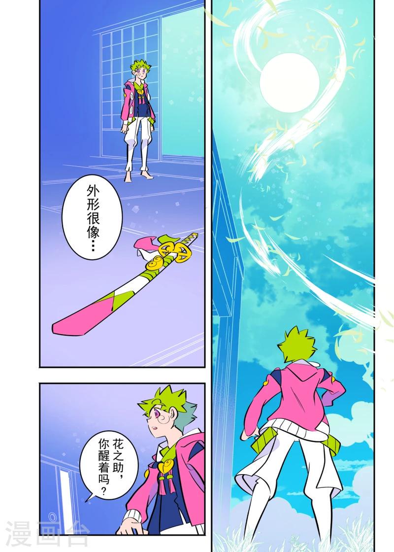 最终话25