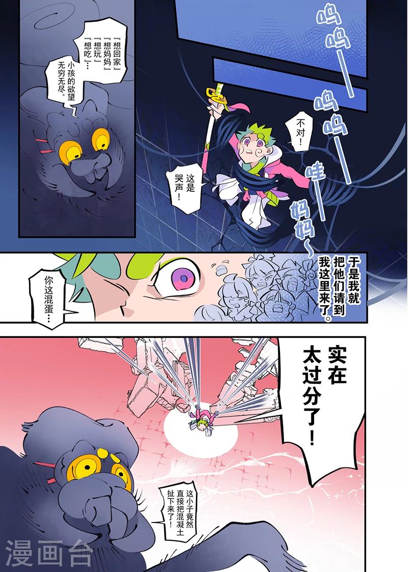 第3话110