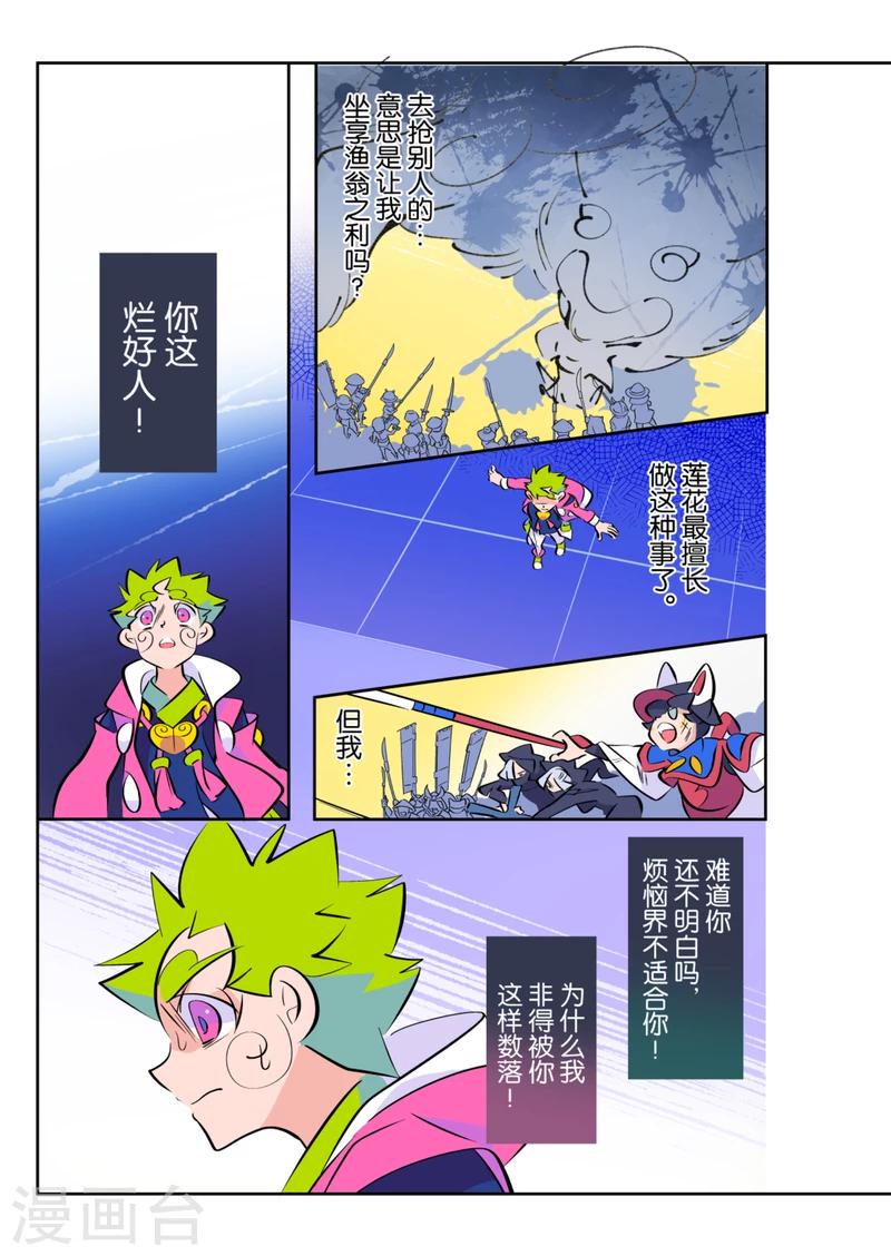 第6话24