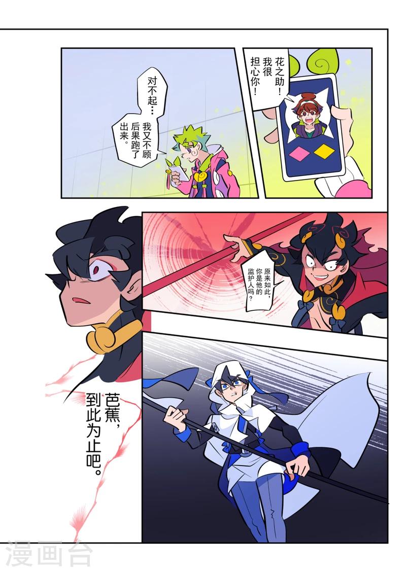 第7话25