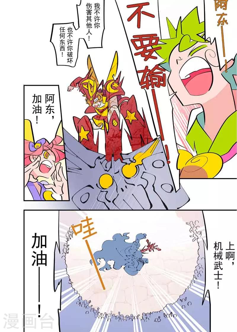 第5话27