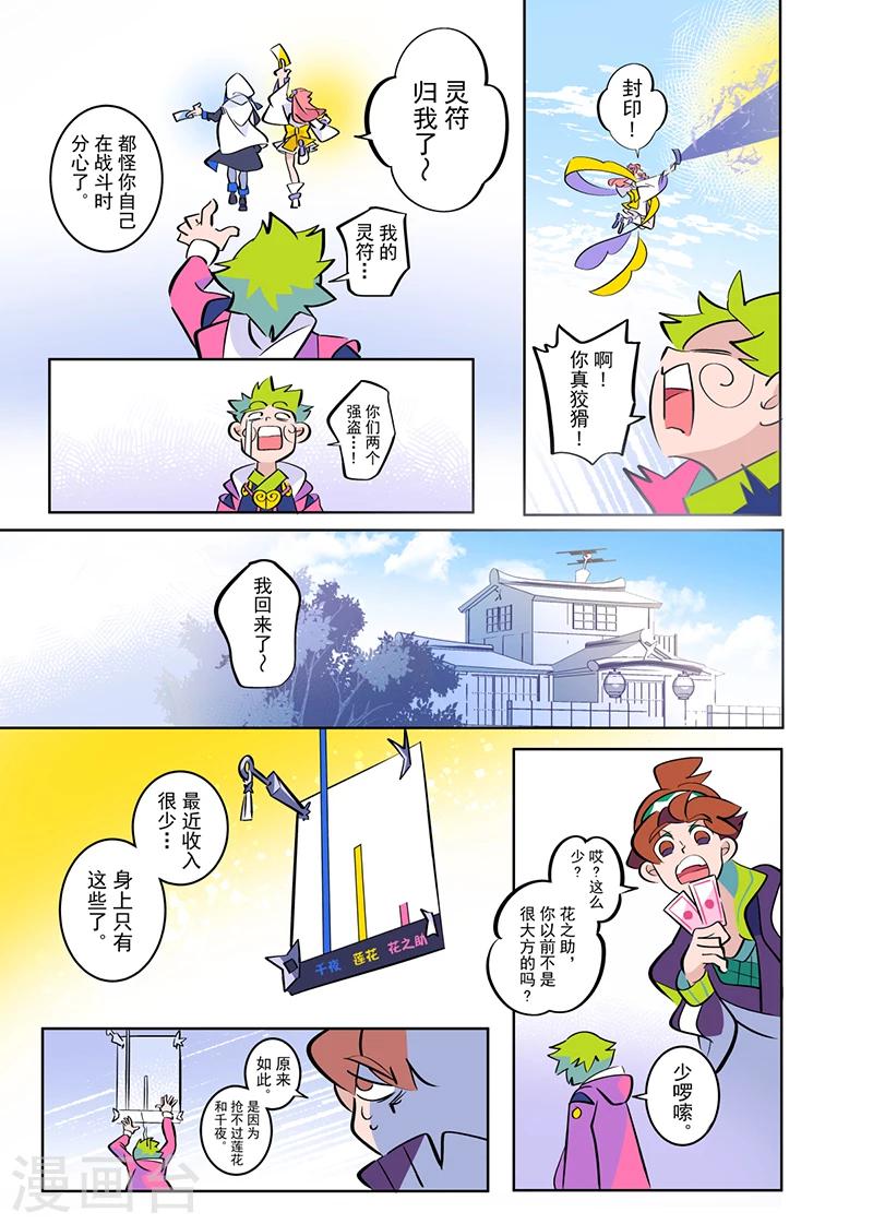 第3话12