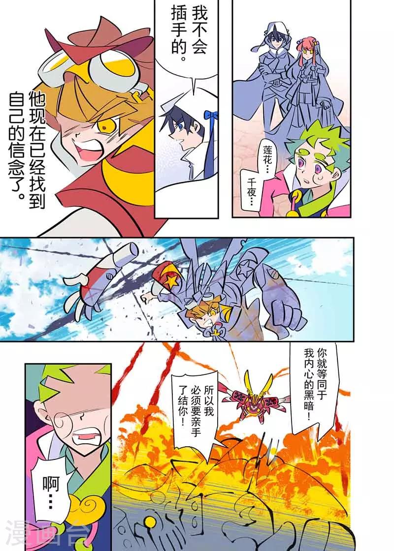 第5话26