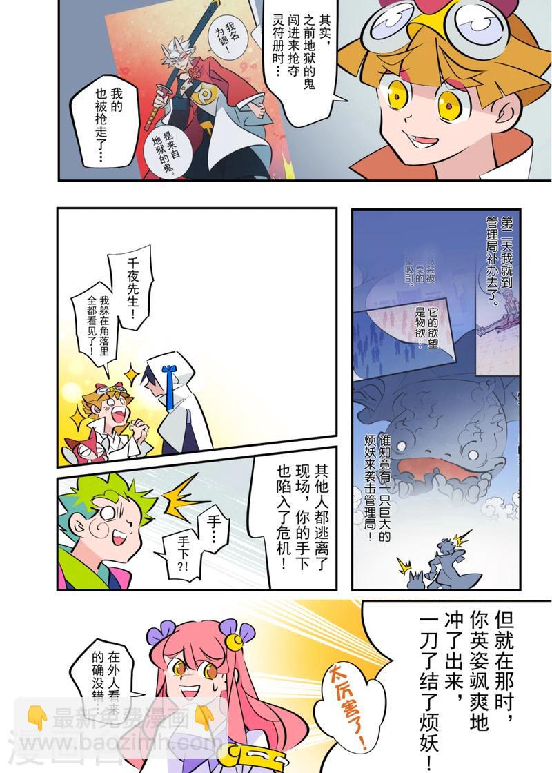 第4话17