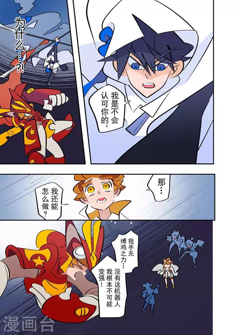 第5话20