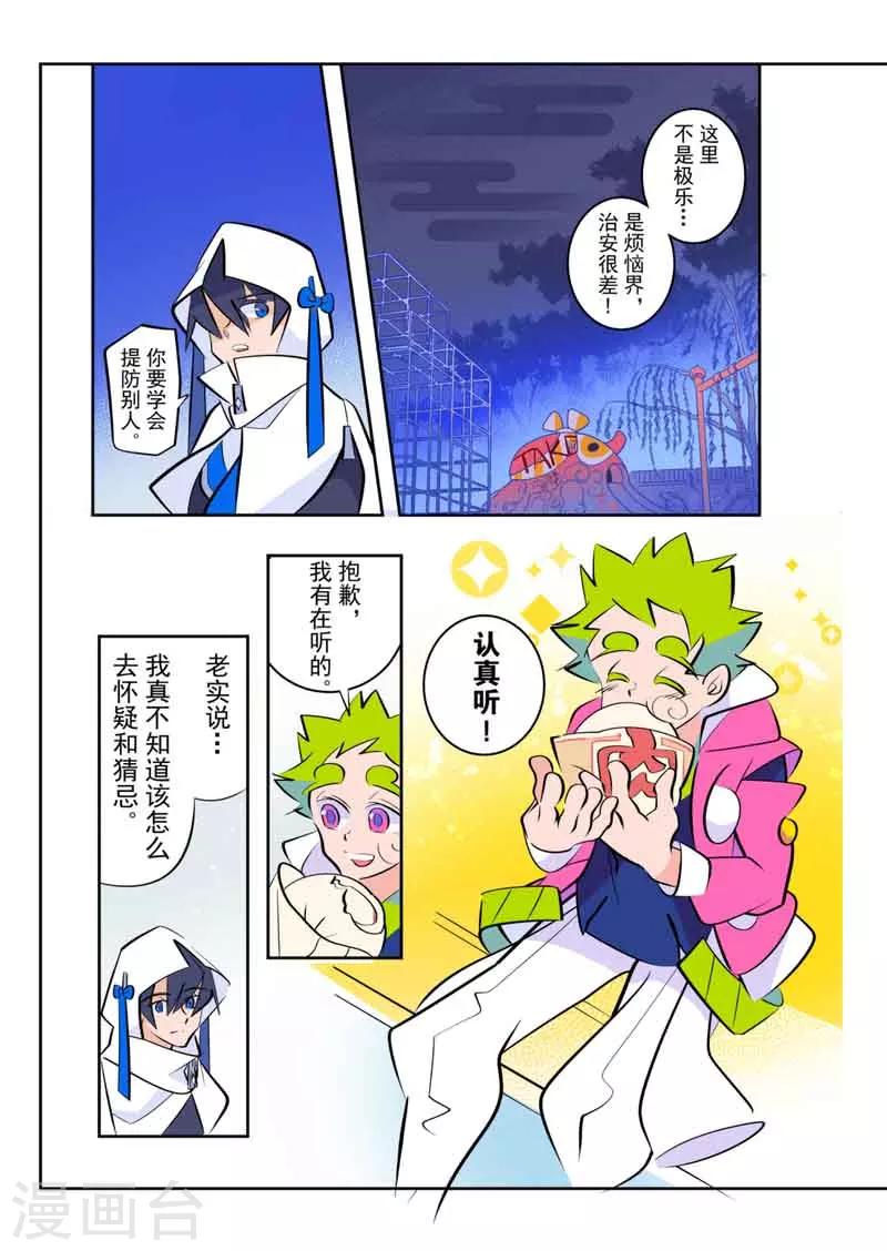 第6话18