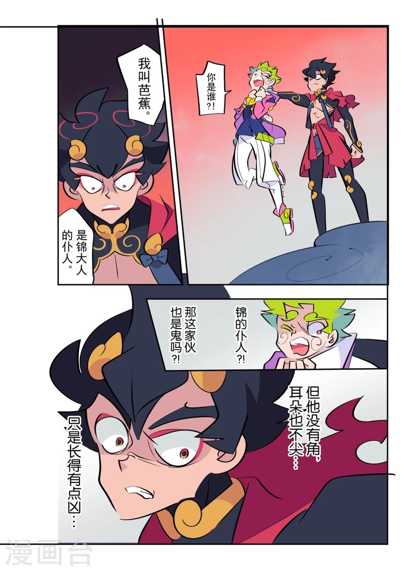 第7话10