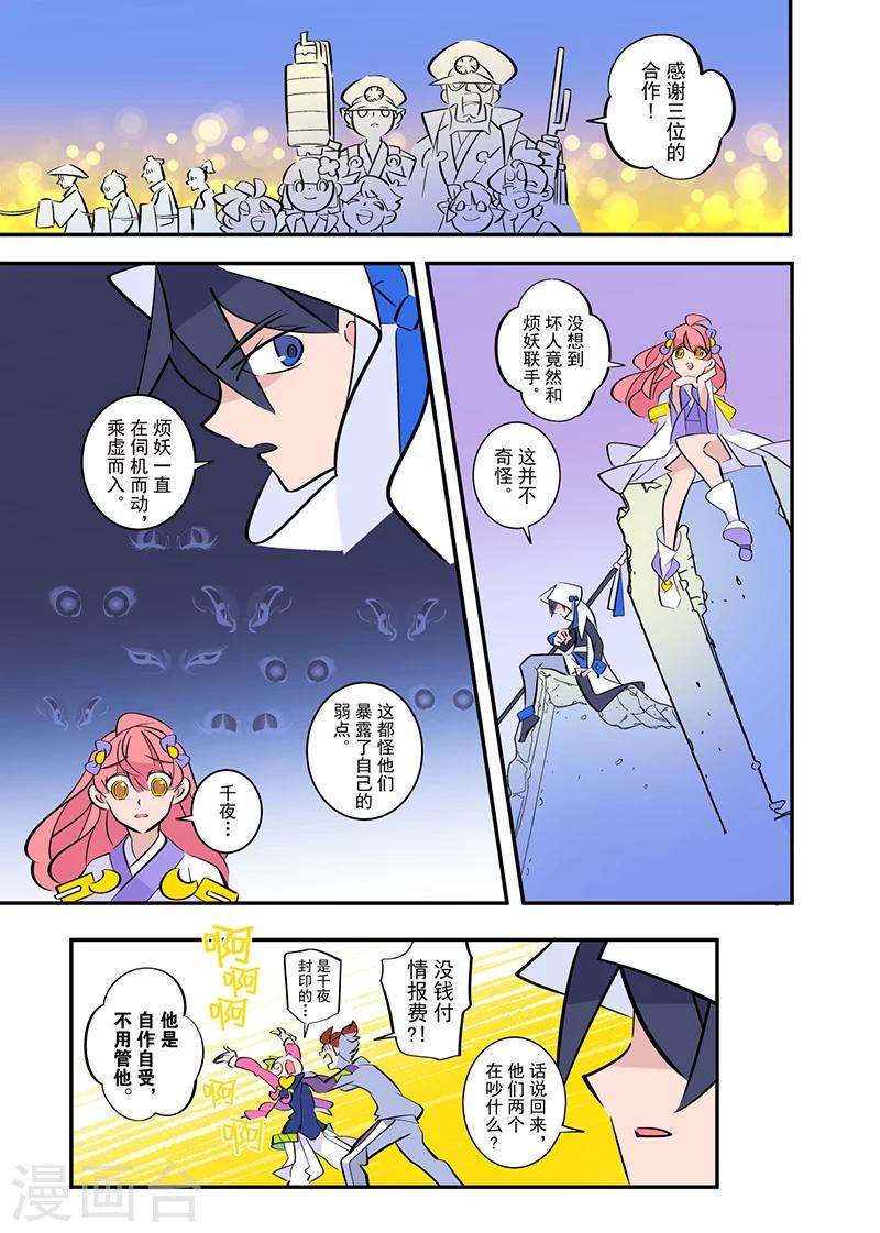第3话210